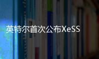 英特尔首次公布XeSS测试结果：《古墓丽影：暗影》最高可提升88%